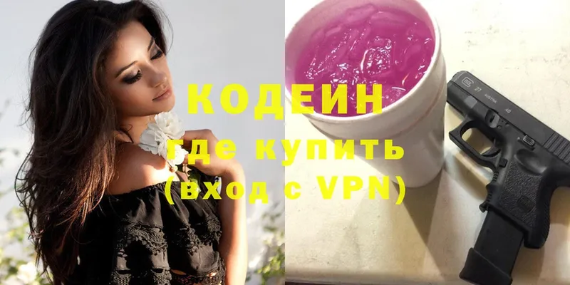 сколько стоит  Дно  Кодеин напиток Lean (лин) 