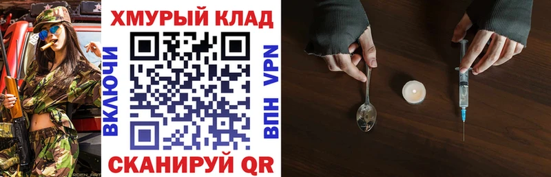 купить   Дно  ГЕРОИН хмурый 