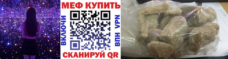 Мефедрон mephedrone  OMG ССЫЛКА  Дно 