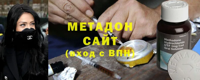 где продают   Дно  Метадон VHQ 