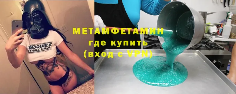 Метамфетамин Methamphetamine  Дно 