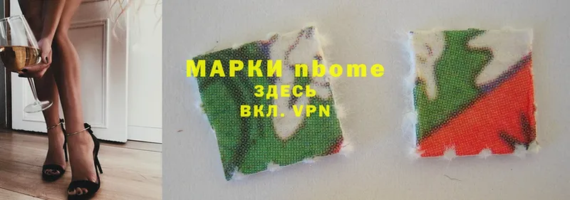 Марки N-bome 1,8мг  Дно 